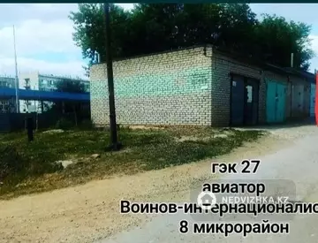 24 м², Гараж, 24 м², изображение - 0