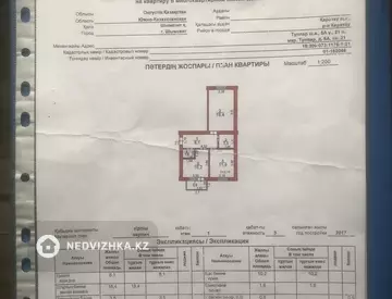 54.3 м², 2-комнатная квартира, этаж 1 из 3, 54 м², изображение - 3