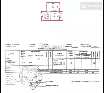 1-комнатная квартира, этаж 5 из 6, 40 м²