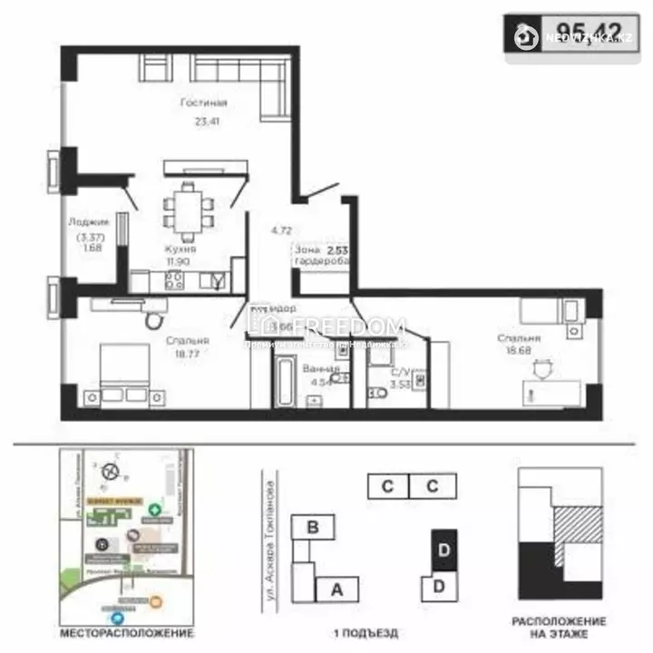 95.42 м², 3-комнатная квартира, этаж 6 из 9, 95 м², изображение - 1