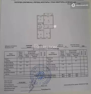 65.6 м², 3-комнатная квартира, этаж 2 из 9, 66 м², изображение - 18