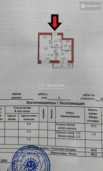 1-комнатная квартира, этаж 3 из 9, 35 м²