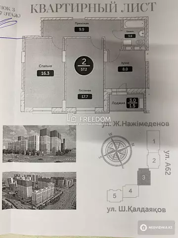 57.2 м², 2-комнатная квартира, этаж 8 из 17, 57 м², изображение - 4