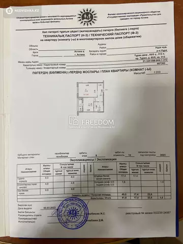 41.6 м², 1-комнатная квартира, этаж 8 из 12, 42 м², изображение - 2