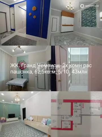 62.5 м², 2-комнатная квартира, этаж 5 из 13, 62 м², изображение - 14