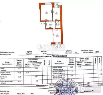 72.5 м², 2-комнатная квартира, этаж 7 из 14, 72 м², изображение - 11