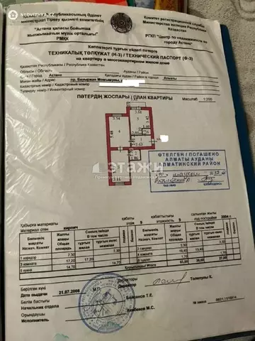 63 м², 2-комнатная квартира, этаж 9 из 9, 63 м², изображение - 8