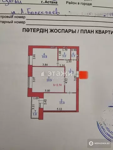 60 м², 2-комнатная квартира, этаж 3 из 9, 60 м², изображение - 18