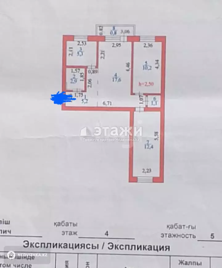 55 м², 3-комнатная квартира, этаж 4 из 5, 55 м², изображение - 1