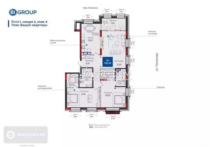 144.6 м², 3-комнатная квартира, этаж 4 из 8, 145 м², изображение - 1