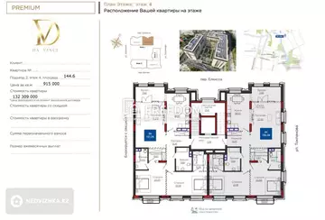 144.6 м², 3-комнатная квартира, этаж 4 из 8, 145 м², изображение - 0