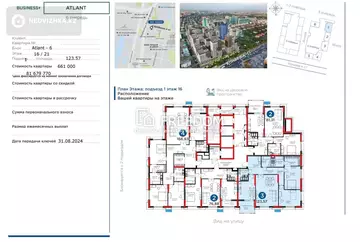 123.57 м², 3-комнатная квартира, этаж 16 из 21, 124 м², изображение - 0