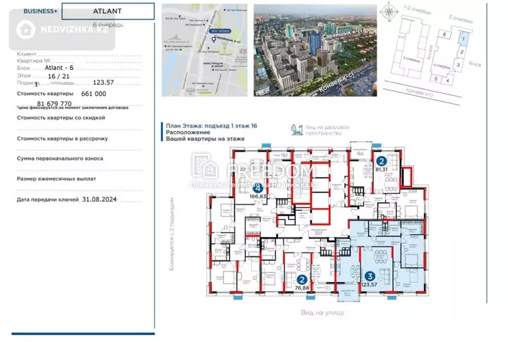 123.57 м², 3-комнатная квартира, этаж 16 из 21, 124 м², изображение - 1