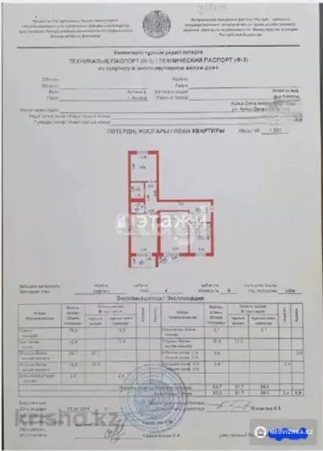 94 м², 3-комнатная квартира, этаж 4 из 9, 94 м², изображение - 9