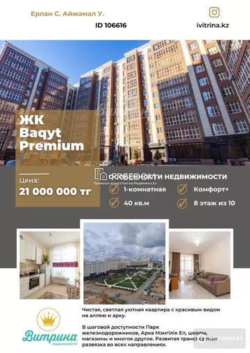 69 м², 3-комнатная квартира, этаж 15 из 18, 69 м², изображение - 31