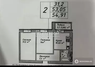 2-комнатная квартира, этаж 12 из 12, 54 м²