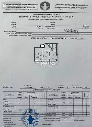 63.33 м², 2-комнатная квартира, этаж 12 из 14, 63 м², изображение - 20