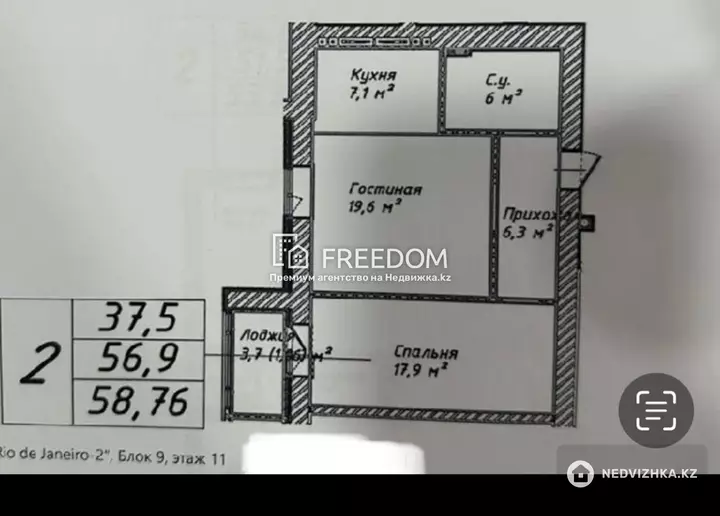 58 м², 2-комнатная квартира, этаж 11 из 12, 58 м², изображение - 1