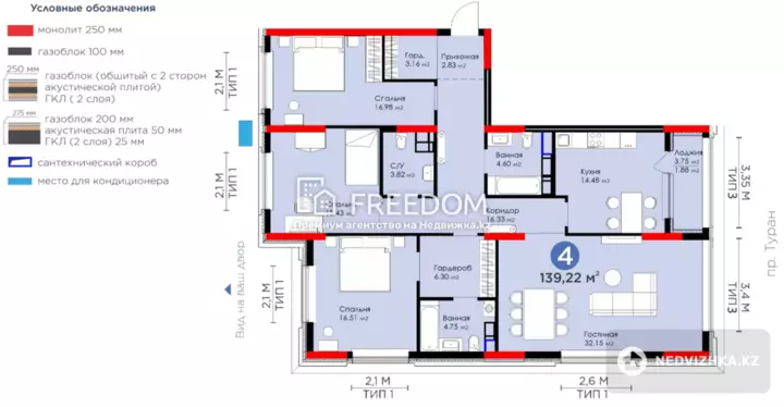 141 м², 4-комнатная квартира, этаж 4 из 9, 141 м², изображение - 1