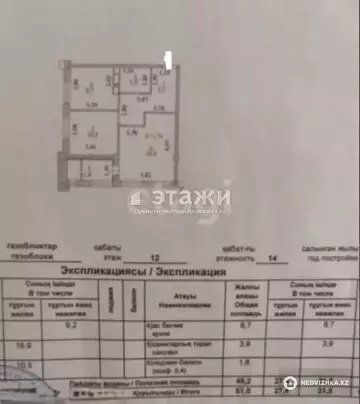 51 м², 2-комнатная квартира, этаж 12 из 14, 51 м², изображение - 11