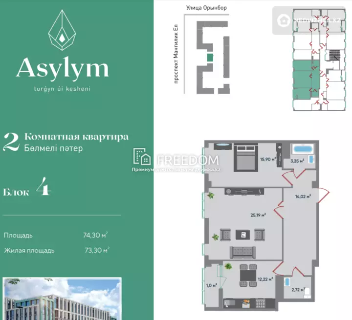 74.3 м², 2-комнатная квартира, этаж 4 из 9, 74 м², изображение - 1