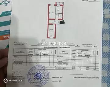 65 м², 2-комнатная квартира, этаж 2 из 9, 65 м², изображение - 12