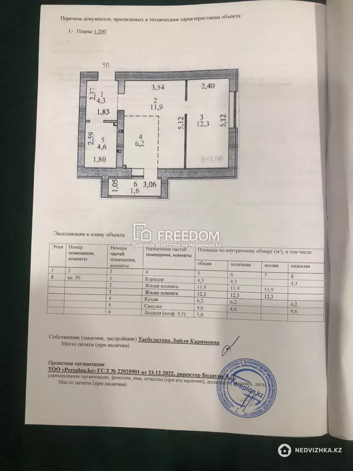 41 м², 2-комнатная квартира, этаж 8 из 9, 41 м², изображение - 1