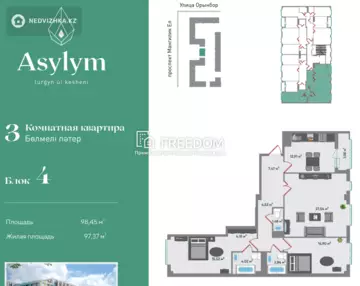 3-комнатная квартира, этаж 4 из 9, 104 м²