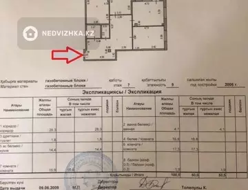 3-комнатная квартира, этаж 7 из 10, 100 м²