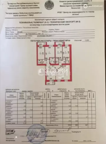 142 м², 5-комнатная квартира, этаж 5 из 8, 142 м², изображение - 9