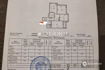 85 м², 3-комнатная квартира, этаж 1 из 9, 85 м², изображение - 38