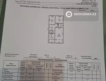 70 м², 3-комнатная квартира, этаж 3 из 5, 70 м², изображение - 2