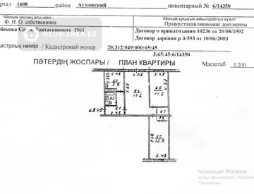 3-комнатная квартира, этаж 4 из 4, 60 м²