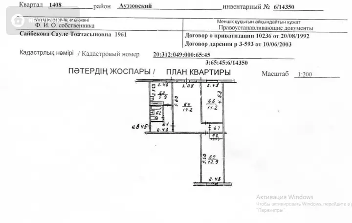 60 м², 3-комнатная квартира, этаж 4 из 4, 60 м², изображение - 1