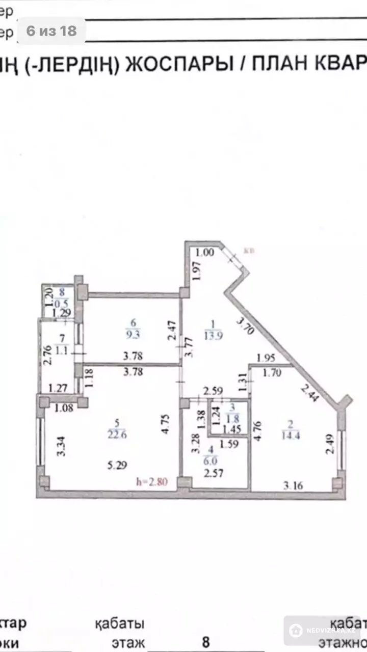 69.6 м², 2-комнатная квартира, этаж 8 из 7, 70 м², изображение - 1