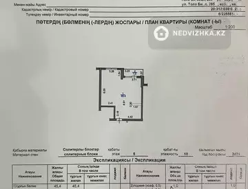 45 м², 2-комнатная квартира, этаж 5 из 10, 45 м², изображение - 22