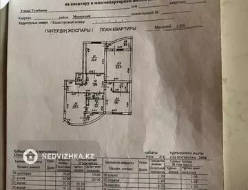 131 м², 3-комнатная квартира, этаж 3 из 6, 131 м², изображение - 18