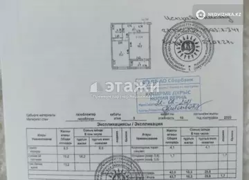 43.7 м², 1-комнатная квартира, этаж 3 из 10, 44 м², изображение - 10