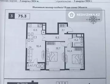 75.3 м², 3-комнатная квартира, этаж 8 из 16, 75 м², изображение - 11