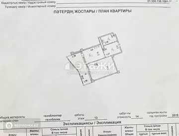 45.6 м², 1-комнатная квартира, этаж 13 из 14, 46 м², изображение - 7