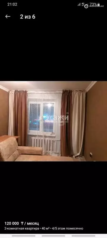 2-комнатная квартира, этаж 4 из 5, 36 м²