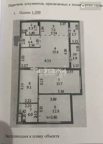 82.7 м², 3-комнатная квартира, этаж 3 из 9, 83 м², изображение - 8