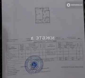 46.1 м², 1-комнатная квартира, этаж 13 из 13, 46 м², изображение - 9