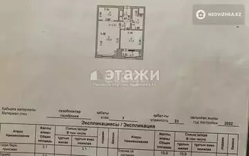 50.5 м², 2-комнатная квартира, этаж 7 из 21, 50 м², изображение - 1