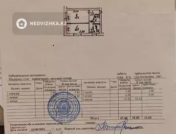 43 м², 2-комнатная квартира, этаж 1 из 4, 43 м², изображение - 14