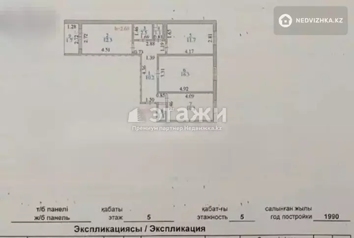 67 м², 3-комнатная квартира, этаж 5 из 6, 67 м², изображение - 1