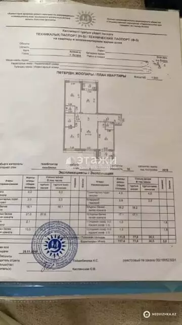 117.4 м², 4-комнатная квартира, этаж 6 из 10, 117 м², изображение - 13