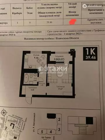 2-комнатная квартира, этаж 5 из 9, 50 м²