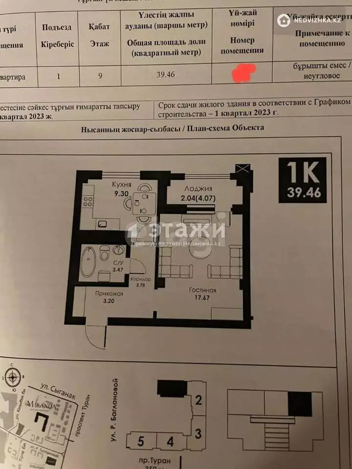 50 м², 2-комнатная квартира, этаж 5 из 9, 50 м², изображение - 1