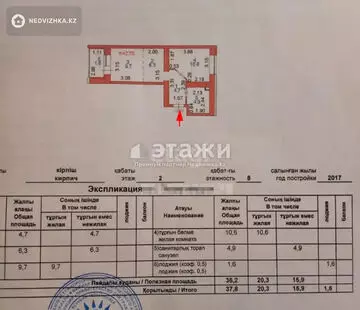 37.8 м², 2-комнатная квартира, этаж 2 из 8, 38 м², изображение - 4